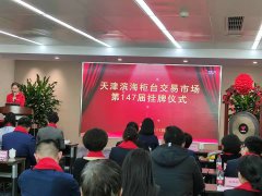 重磅  天津吉達(dá)爾OTC掛牌，公司堅定邁出第一步，三年后主板見，夢想終究會變