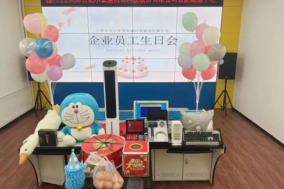 共悅生辰，鐫刻美好丨天津吉達(dá)爾重型機械科技股份有限公司5月員工生日會
