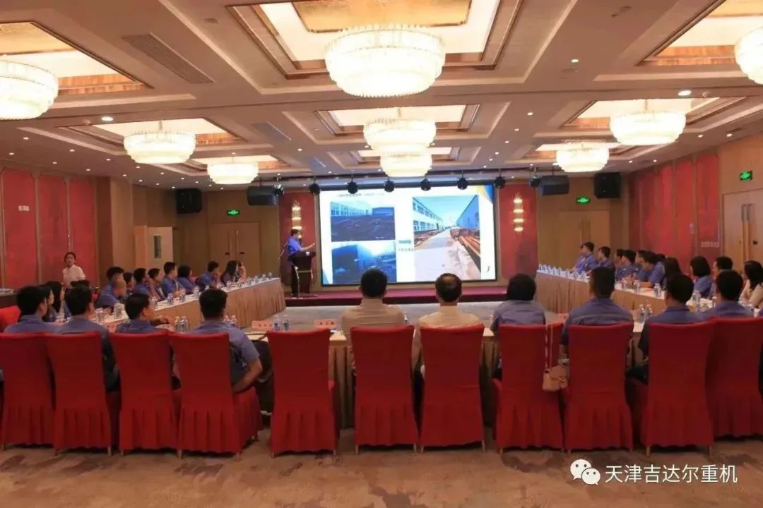 “馭勢前行，韌性共進(jìn)”天津吉達(dá)爾重型機械科技股份有限公司2023年年中工作總結(jié)及下半年工作部署大會